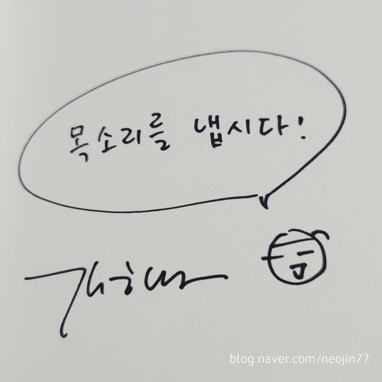 나의 말하기는 어디쯤일까_ 말하기를 말하기 by 김하나 나의 말하기는 어디쯤일까_ 말하기를 말하기 by 김하나