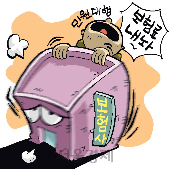 해약한지 20년 넘어도 보험료 돌려 받게 해준다고요?..."변호사법 위반입니다" 해약한지 20년 넘어도 보험료 돌려 받게 해준다고요?..."변호사법 위반입니다"
