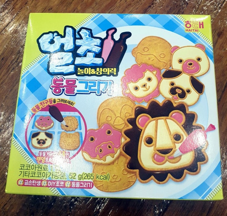  얼초 동물그리기 솔직후기 (아이들과 놀아주기, 창의력놀이, 초콜릿 만들기)