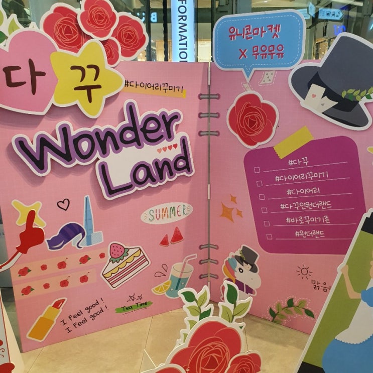  문구덕후, 다꾸러들 수원으로 모여라! [7/24-30 진행]