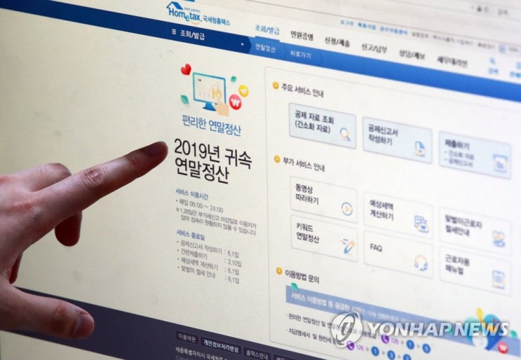 내년부터 실손의료보험금 수령액 증빙자료, 연말정산에 자동반영 내년부터 실손의료보험금 수령액 증빙자료, 연말정산에 자동반영