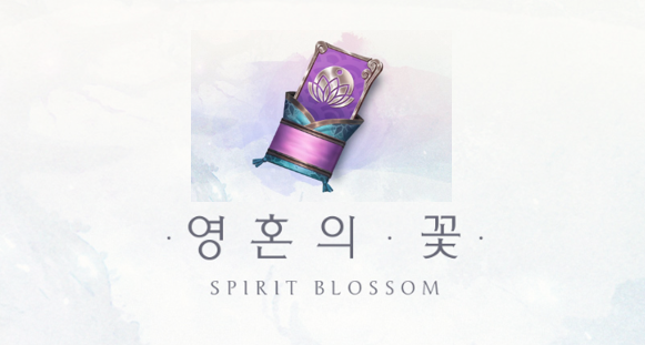  [LOL]2020 롤 영혼의 꽃 패스 정리, 칸메이라구 상자깡(Spirit Blossom pass)