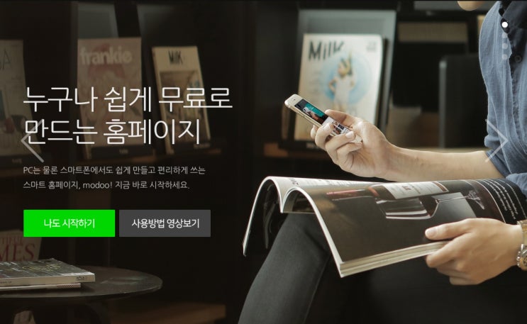 소상공인 프리랜서 위한 네이버 홈페이지 서비스 모두 modoo 이용 뉴질랜드 여행 가이드 홈페이지 개설 소상공인 프리랜서 위한 네이버 홈페이지 서비스 모두 modoo 이용 뉴질랜드 여행 가이드 홈페이지 개설