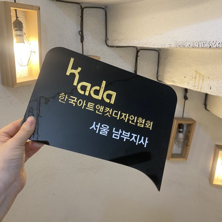  한국아트앤컷디자인협회 남부지사 팝핀피오피 (동작구 케이크토퍼 수업 전문)