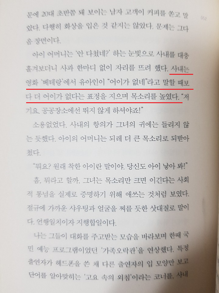  2020 국제 도서 주간 릴레이 '쫑남'님의 추천으로 참여해봅니다.