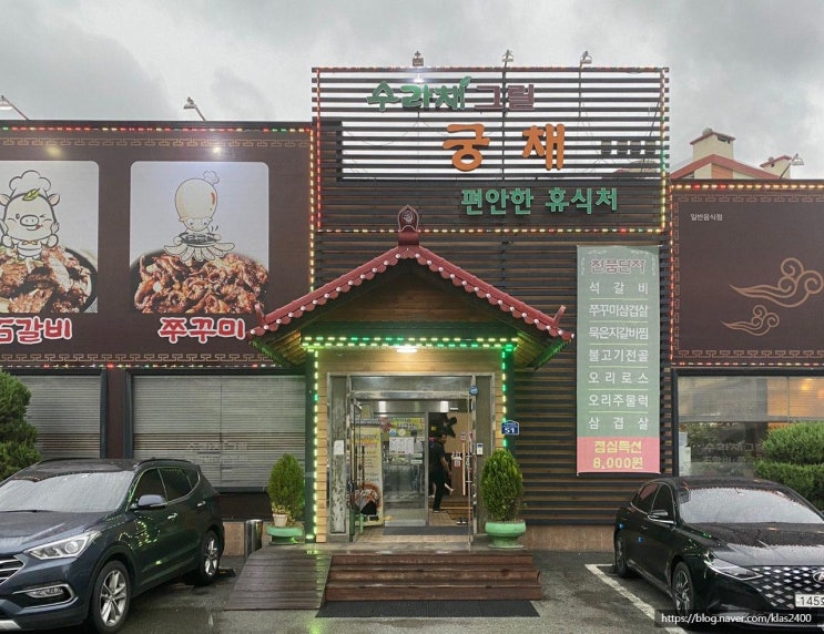  [청주 율량동] 수라채그릴 -석갈비 맛집! 점심특선도 딱인곳!