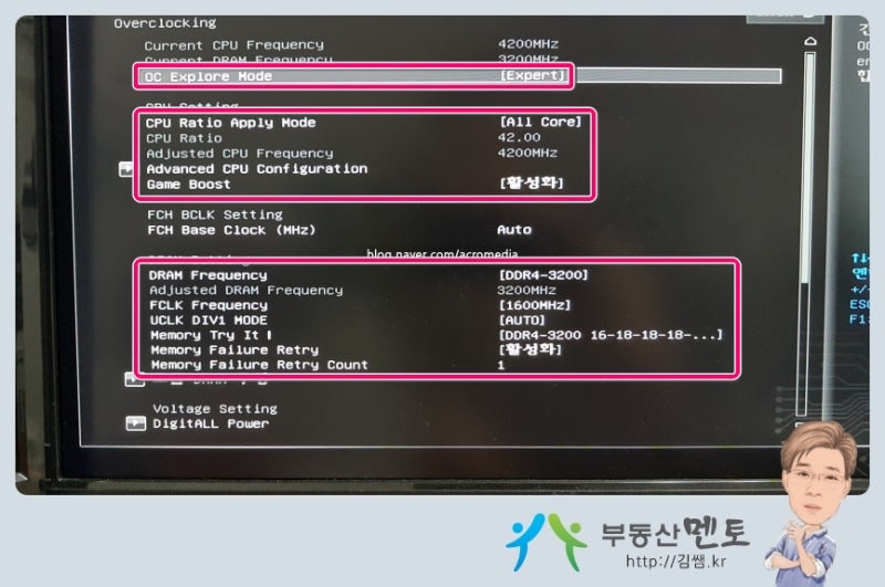 msi b450m 라이젠5 3600 오버클럭 최적값 : 네이버 블로그 Msi B450M 라이젠5 3600 오버클럭 최적값 : 네이버 블로그