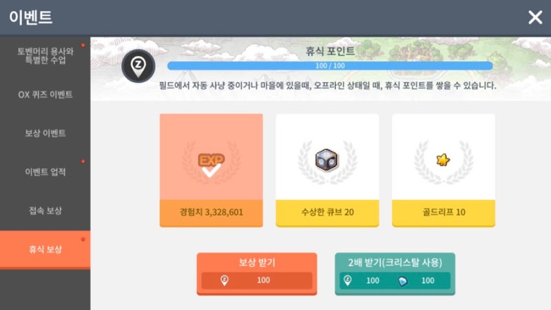 모바일 메이플스토리m 레벨업 빠르게하기 : 네이버 블로그 모바일 메이플스토리M 레벨업 빠르게하기 : 네이버 블로그