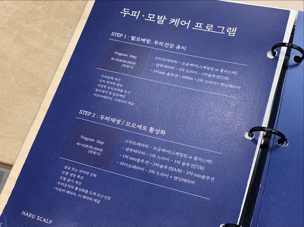 광주두피관리 광주두피스케일링 2