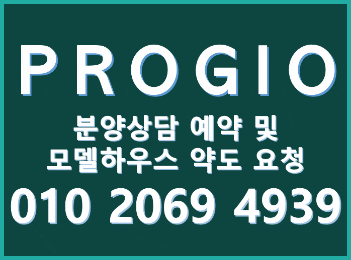  세운 푸르지오 헤리시티 모델하우스