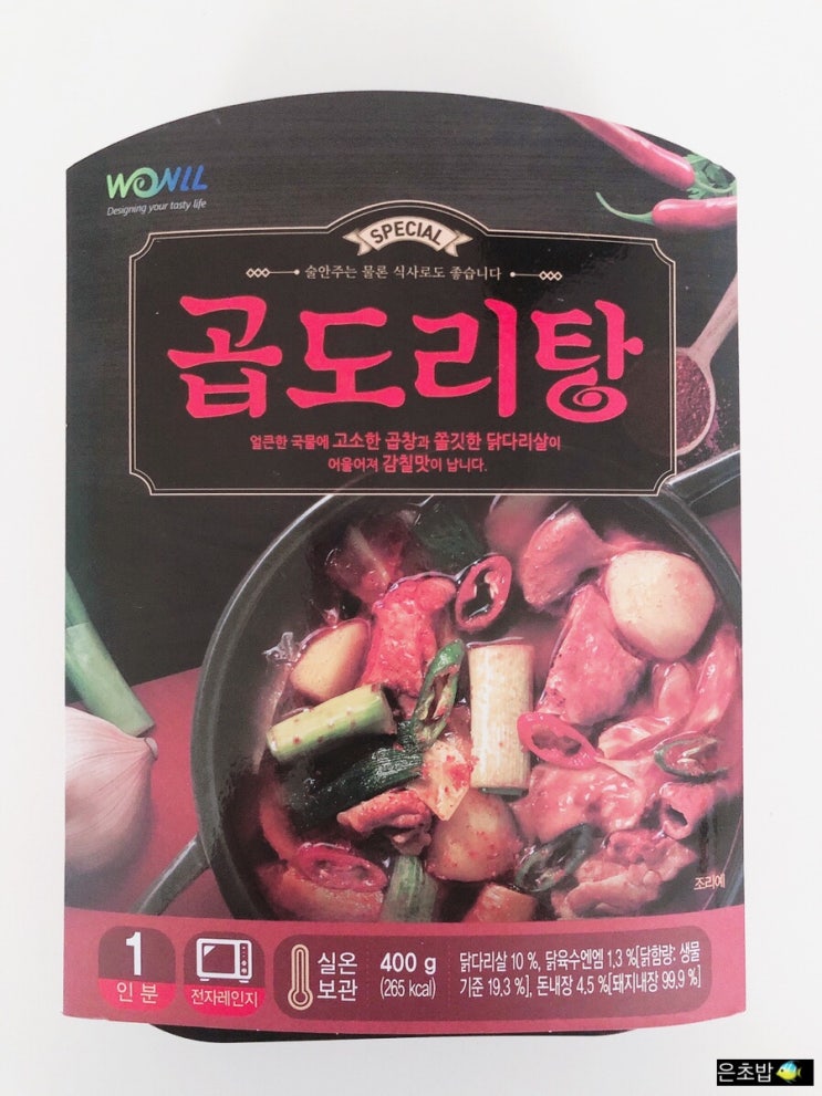 편의점 곱도리탕 후기