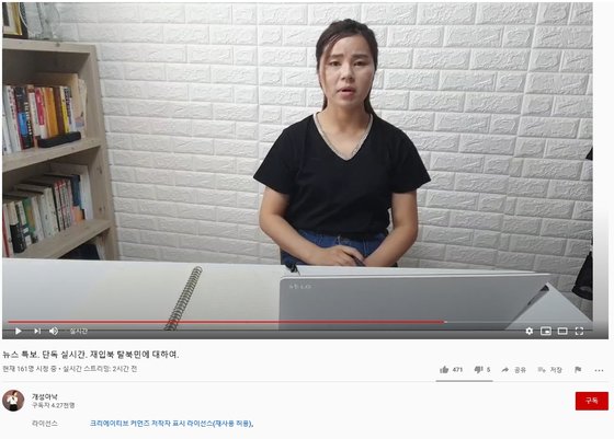 개성아낙 "탈북민 20대, 임대아파트 보증금 빼서 월북" 개성아낙 "탈북민 20대, 임대아파트 보증금 빼서 월북"