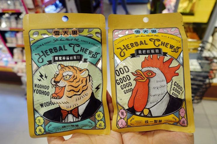  대만캔디 허벌츄 2가지 맛 (허니레몬향 & 비파민트향) 솔직후기!