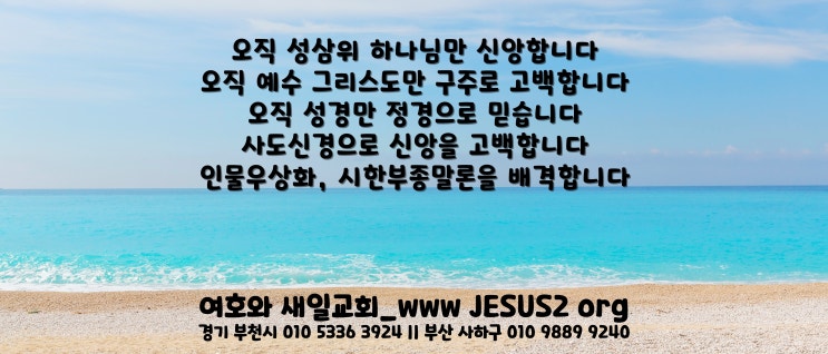 새일교회 말라기 강의 | 3,4장 심판자를 영접할 준비