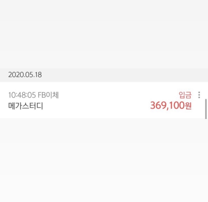 메가스터디 메가패스 환급받기 + (내돈내산 솔직후기) : 네이버 블로그 메가스터디 메가패스 환급받기 + (내돈내산 솔직후기) : 네이버 블로그