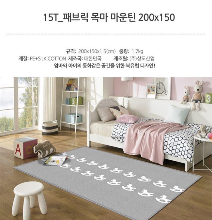 오늘 초특가상품 프로비 15T 패브릭 목마 마운틴 양면 놀이방매트! 안보면 후회할걸요? 오늘 초특가상품 프로비 15T 패브릭 목마 마운틴 양면 놀이방매트! 안보면 후회할걸요?