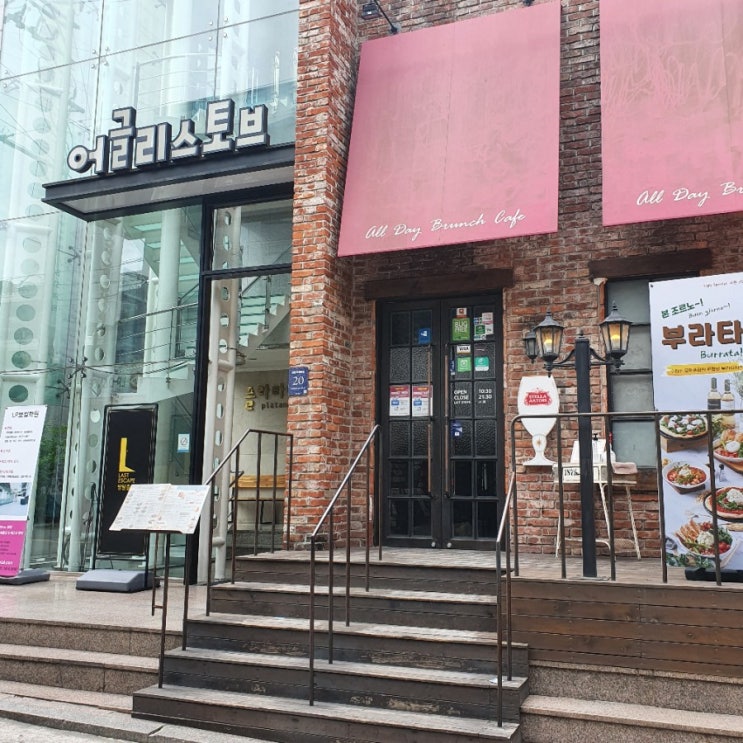  강남역 모임하기 좋은 식당,  브런치 맛집, 어글리스토브 후기