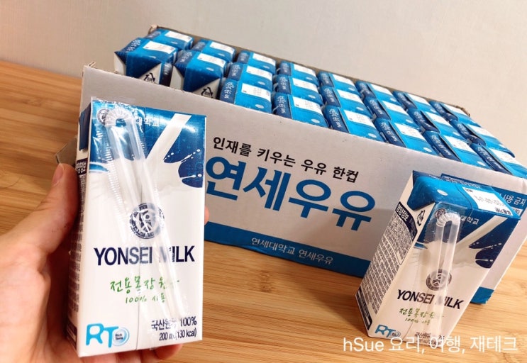 [연세 멸균우유] 유통기한, 멸균우유 영양성분