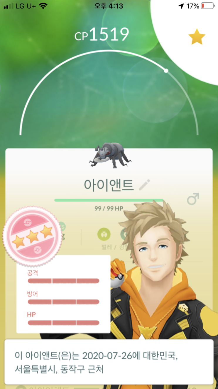  아이앤트 4*