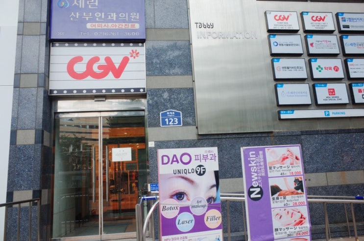  [명동]피부관리, 에스테틱 뷰티 다오 에스테