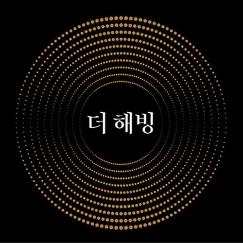  마음속의 부를 끄집어내라_ 더 해빙