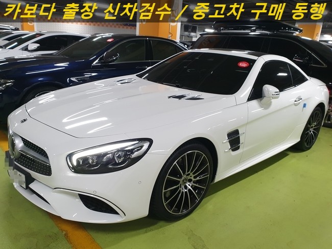  카보다-벤츠 SL클래스 SL400 R231 중고차살때 정비사 출장검수 및 중고차 구매 동행 서비스