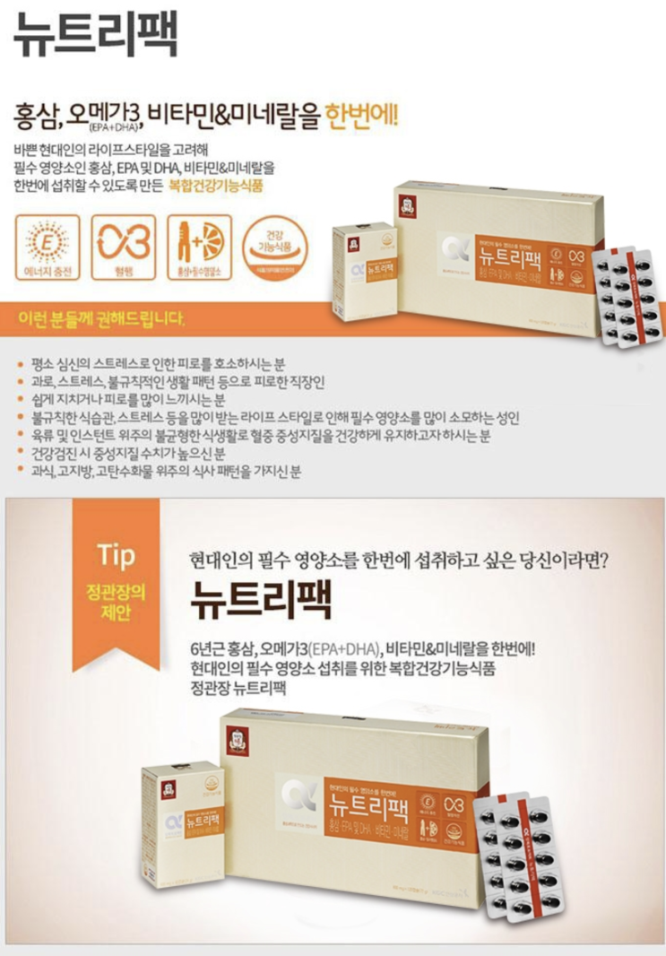  군마트 피엑스 오메가3 제품 비교