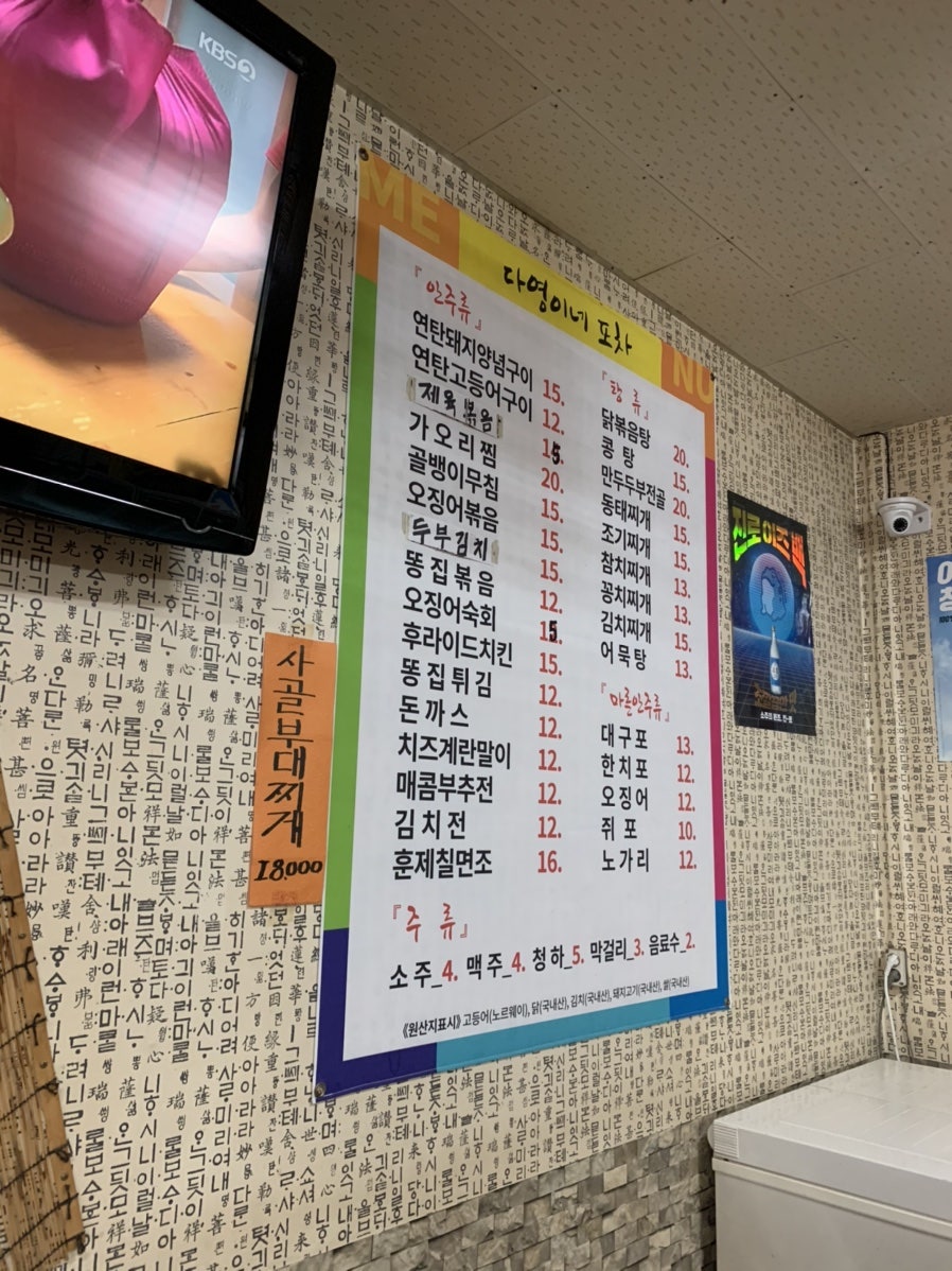 다영이네포차 사진 2