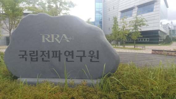 국립전파연구원, 장애인 직원 상대 성추행 사건 발생에도 견책 처분 '쉬쉬' 국립전파연구원, 장애인 직원 상대 성추행 사건 발생에도 견책 처분 '쉬쉬'