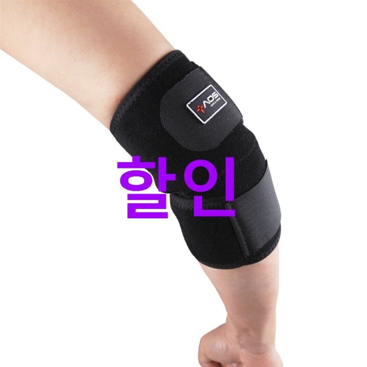 2020-07-26 핫상품 AOS 208 ELBOW BAND 엘보보호밴드 FREE 잘나온것 같아요 2020-07-26 핫상품 AOS 208 ELBOW BAND 엘보보호밴드 FREE 잘나온것 같아요