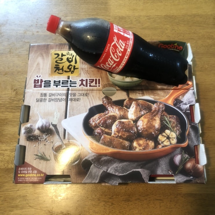  오늘은 중복입니다 「 교촌치킨 」