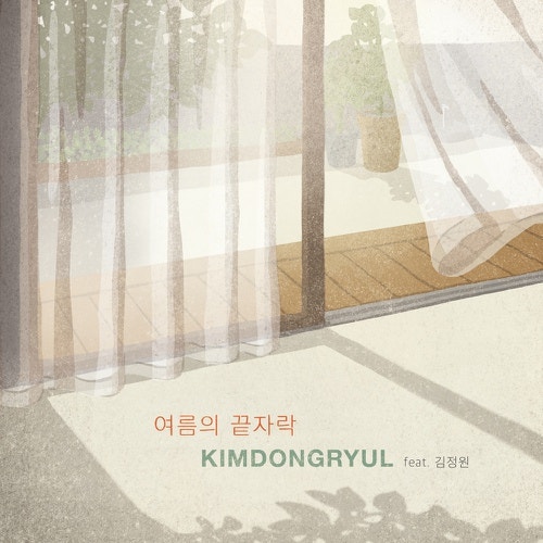 뮤직매거진 #01. 여름의 끝자락 - 김동률
