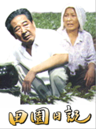 전원일기 마지막회 - 1088회 줄거리와 결말, 그리고 그리움