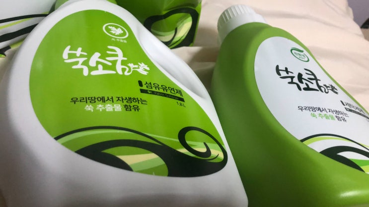  쑥소쿰 친환경 세탁세제 섬유유연제 드럼세탁기&손빨래 리얼후기!