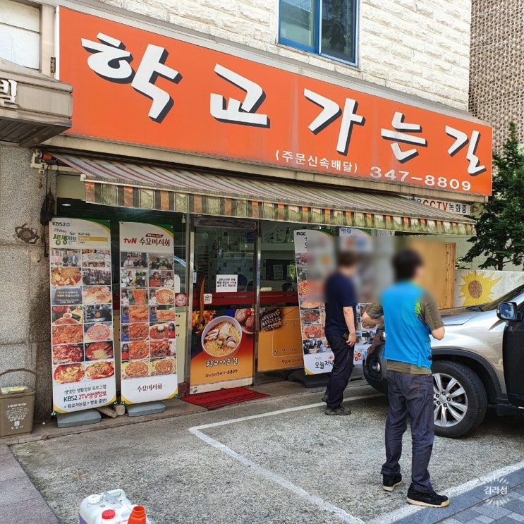  역곡 학교 가는 길, 수요미식회 분식 나올 법 하네 (내돈내산, 솔직후기)