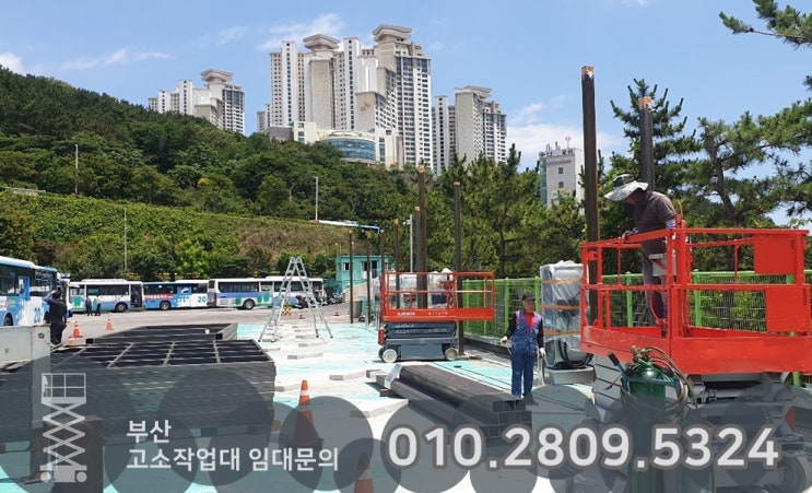  부산 남구 시민버스내 전기충전소 고소작업을 위해 리프트 렌탈