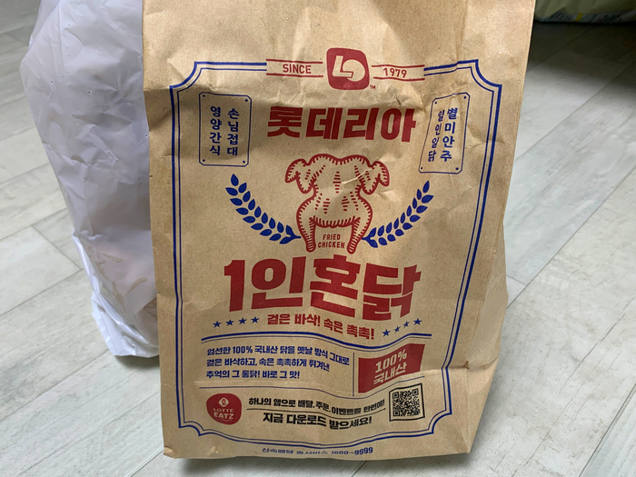  롯데리아 1인 혼닭, 치팅데이엔 이거지!
