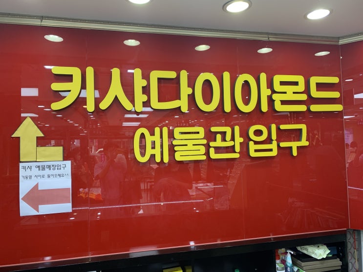 키샤 다이아몬드 후기 키샤 다이아몬드 후기