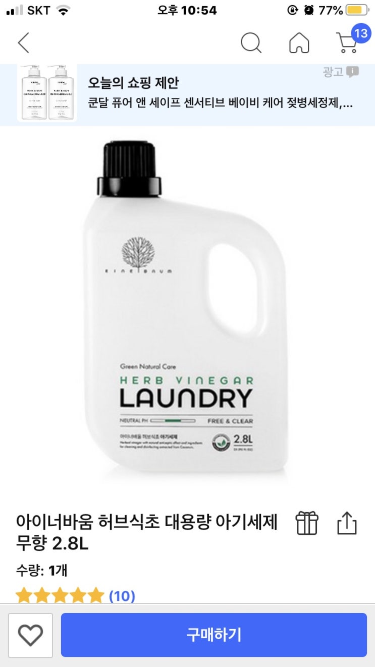 아이너바움 세탁세제 구매, 쿠페이 머니 인출 방법 아이너바움 세탁세제 구매, 쿠페이 머니 인출 방법