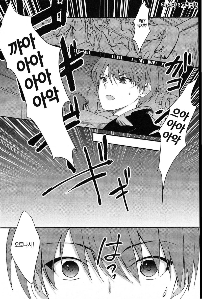 만화] Angel Beats! - The Last Operation - 22화 : 네이버 블로그, image size:800x1181