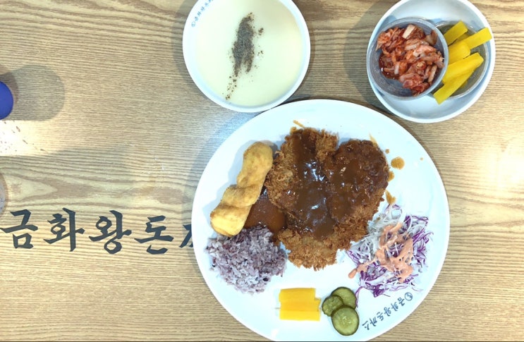 [금화왕돈까스(신월점)]맛과 가격이."금상첨화"로구나~!!