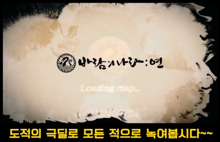  바람의 나라 연 도적 스킬,장비,신수 추천 총집합