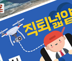  PPT 섬네일 만들기 (섬네일 디자인 기획과정)