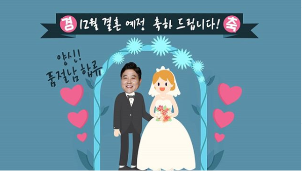  양준혁 19살 연하 여자친구 직업 공개 12월 5일 고척돔 야구장에서 결혼하기까지
