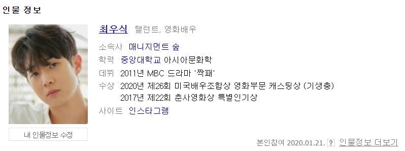 최우식 국적이 캐나다라고?