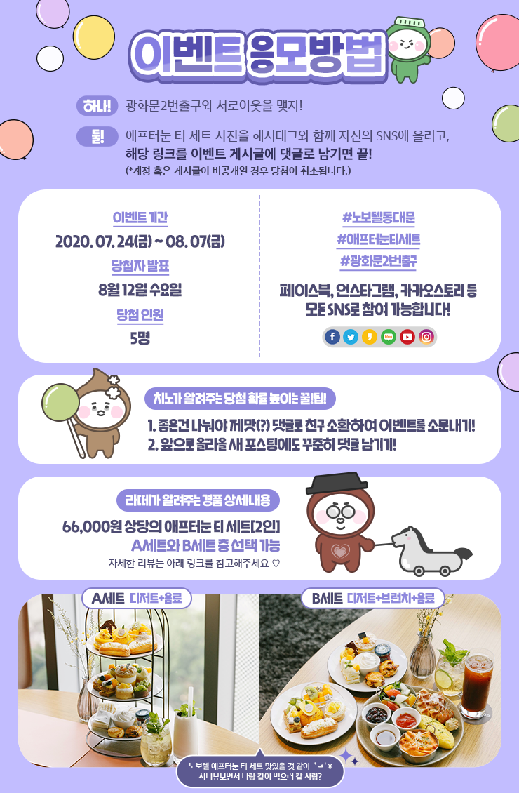  광화문 2번출구 블로그에서 이벤트가 있어요~~