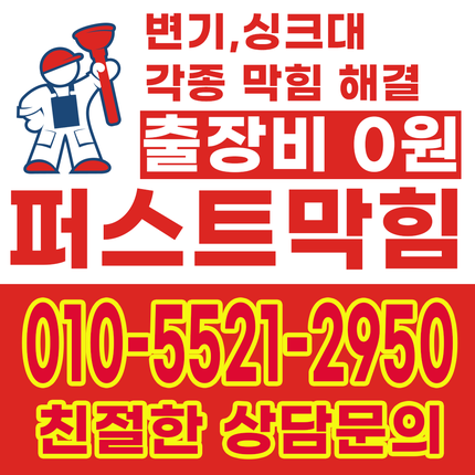 천안 변기막힘 변기불량이 변기막힘을 발생시켜서 변기교체를 해드렸어요 :) 천안 변기막힘 변기불량이 변기막힘을 발생시켜서 변기교체를 해드렸어요 :)