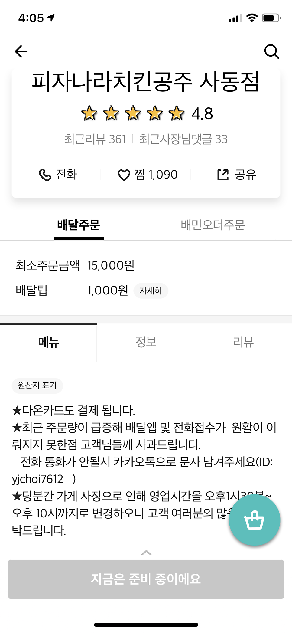 피나치공 안산사동점 사진 2
