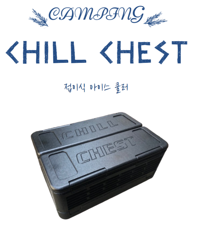  던킨 노르디스크 폴딩박스 실패했다면? 이건 어떠신가요? 아이스 폴딩박스 할인정보, 최저가