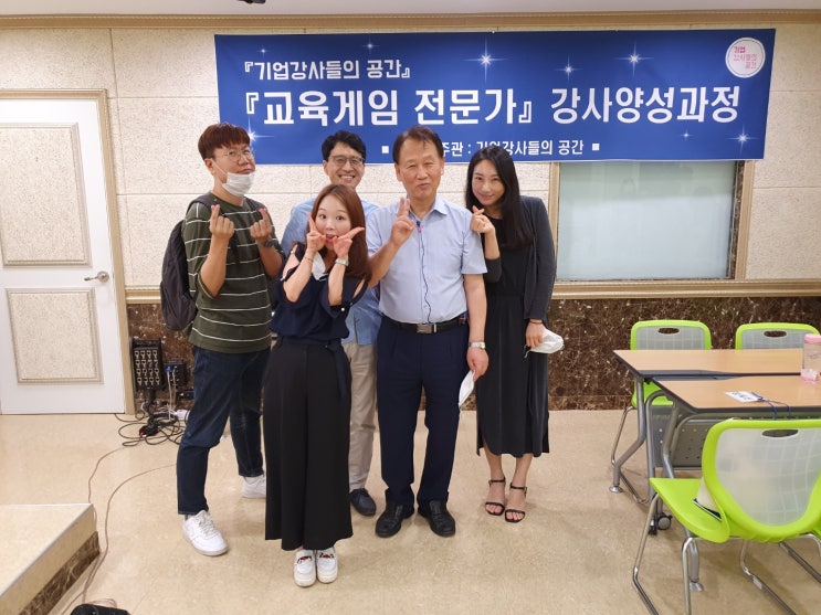  체인지플러스컨설팅 교육게임,
